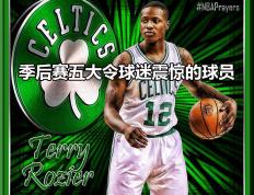 PG平台-绿军队再次晋级季后赛，球迷为之振奋