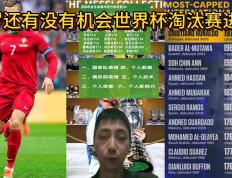 PG中国登录入口-冷门！皇马惨遭淘汰，C罗失落离队传闻再起！