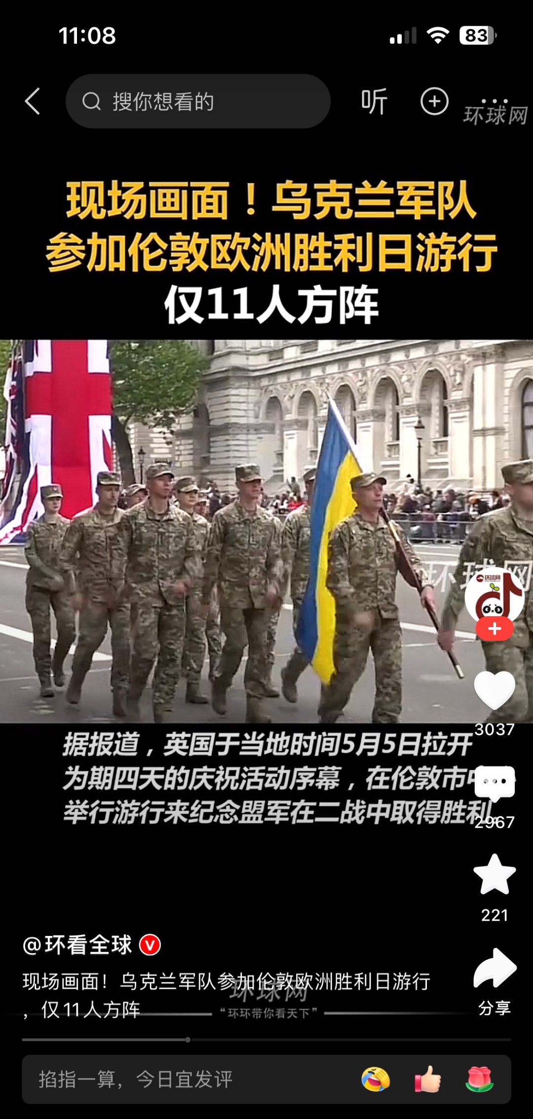 PG电子官网入口-乌克兰队逆袭战胜比利时队，取得胜利