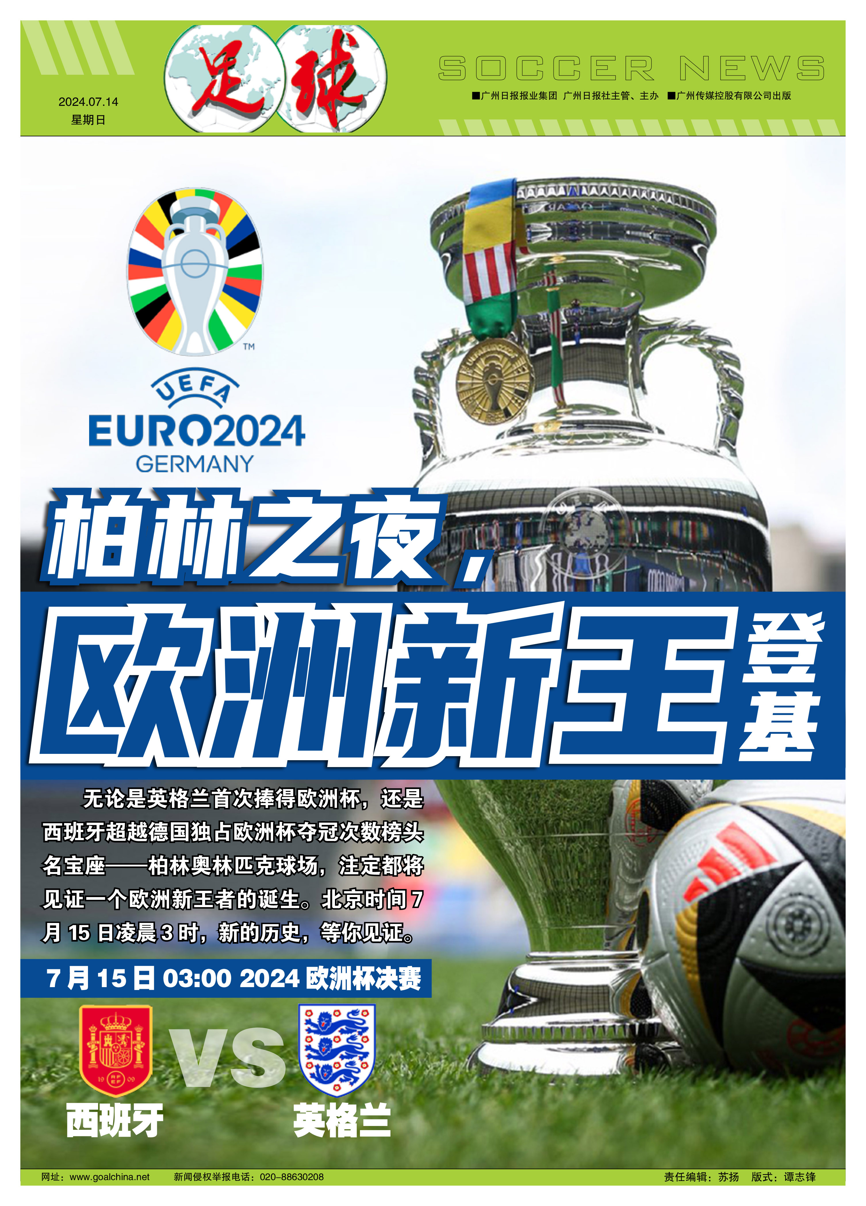 PG电子试玩官网-英格兰逆转德国，欧洲杯八强诞生